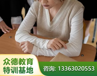 安阳青春期叛逆