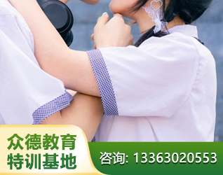 安阳孩子叛逆早恋教育